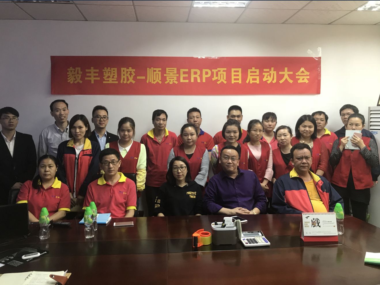 祝贺东莞毅丰塑胶签约顺景乐动官方网站_乐动(中国)