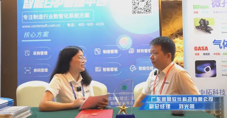 顺景—专注制造业数智化乐动官方网站_乐动(中国)
解决方案，业绩实现逐步增长